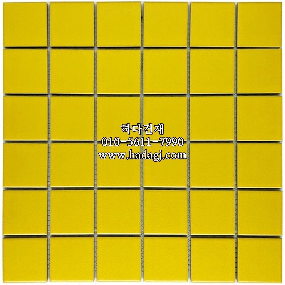 정각 모자이크타일 48x48x6T 옐로우 무광 / 하다건재