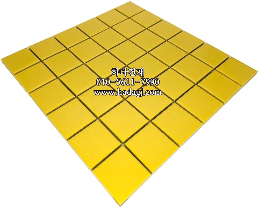 정각 모자이크타일 48x48x6T 옐로우 무광 / 하다건재