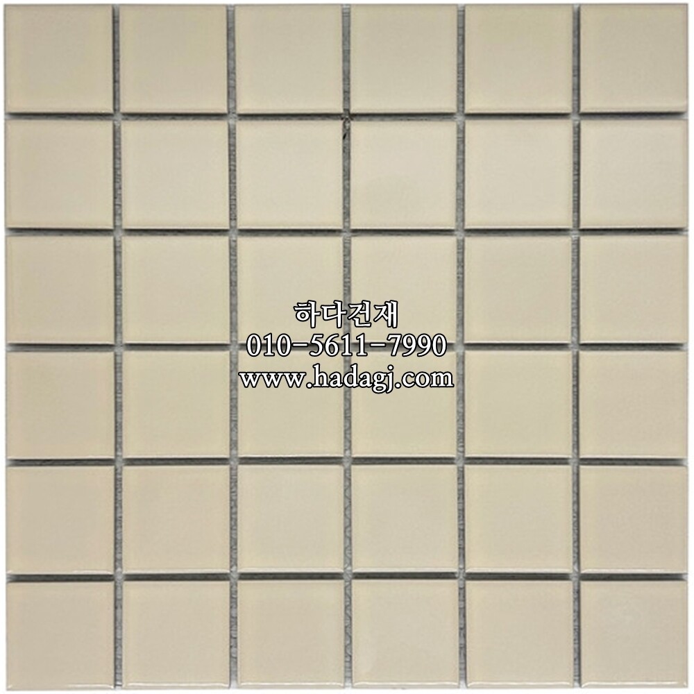 정각 모자이크타일 48x48x6T 아이보리 유광 / 하다건재