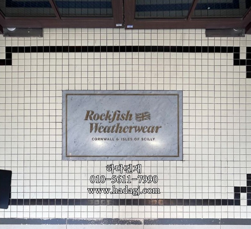 정각 모자이크타일 48x48x6T 아이보리 무광 / 하다건재