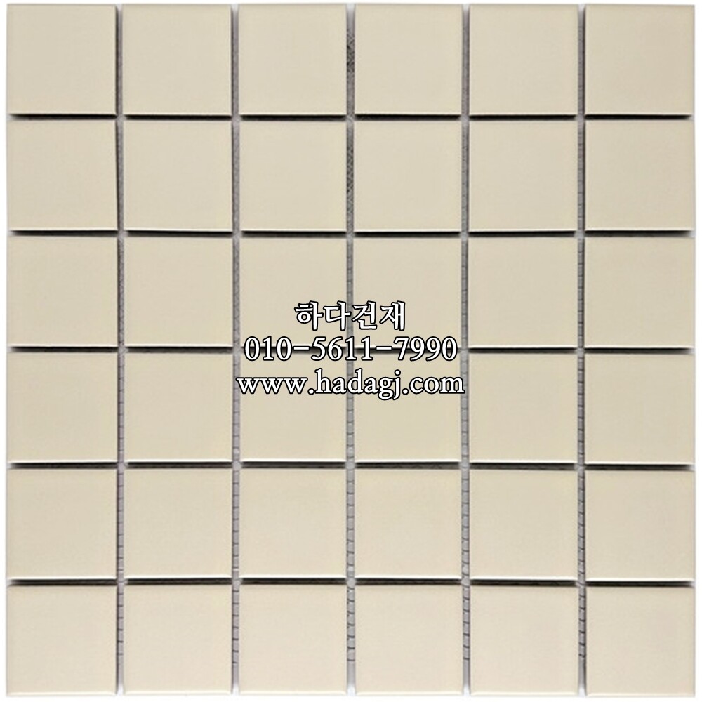 정각 모자이크타일 48x48x6T 아이보리 무광 / 하다건재