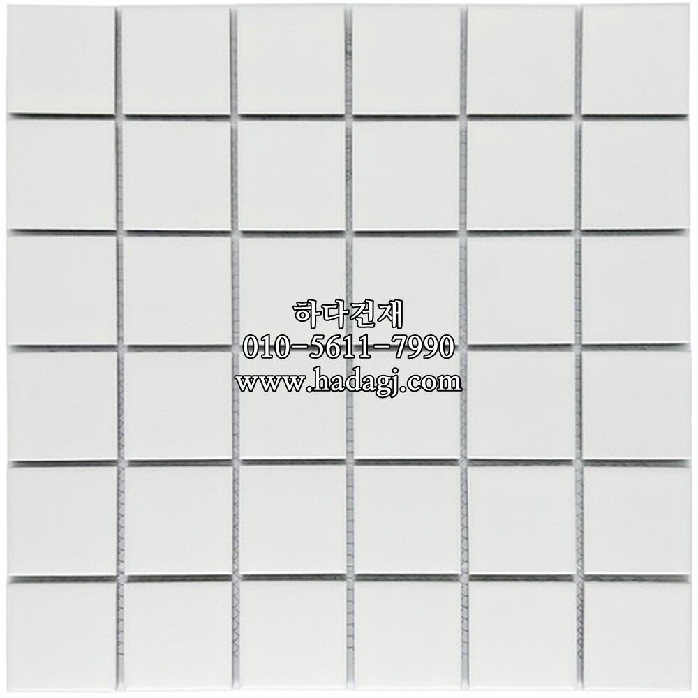 정각 모자이크타일 48x48x6T 화이트 무광 / 하다건재
