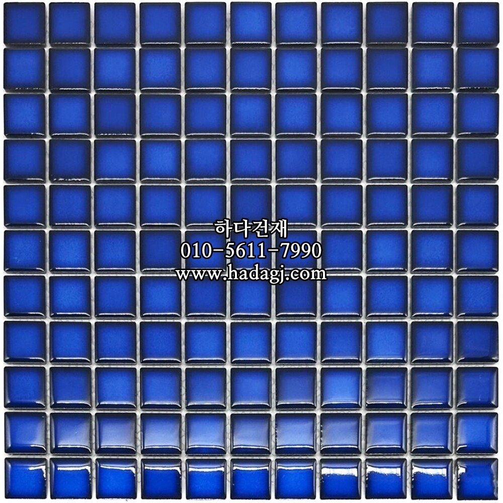 정각 모자이크타일 25x25x6T 로얄블루 유광 / 하다건재