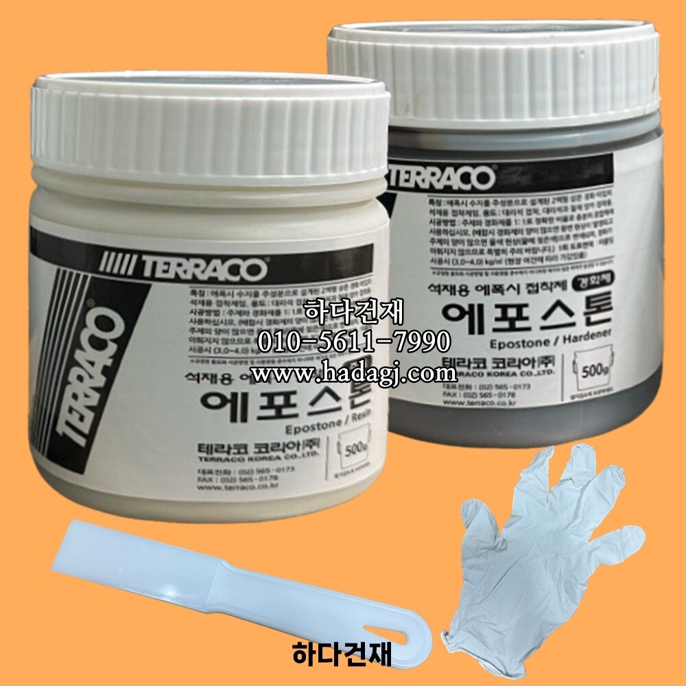 에포스톤 석재용 에폭시 접착제 / 하다건재 테라코