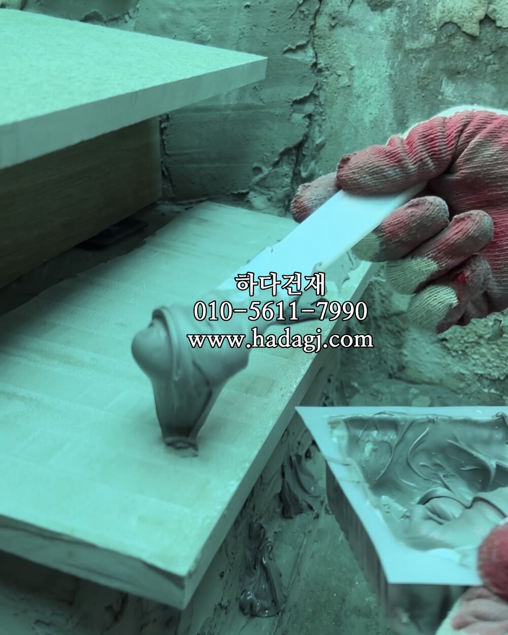 에포스톤 석재용 에폭시 접착제 / 하다건재 테라코