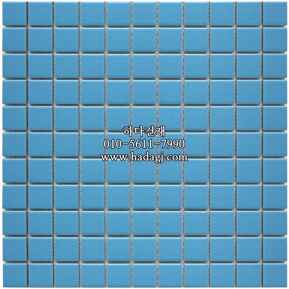 정각 모자이크타일 25x25x6T 스카이 진블루 무광 / 하다건재