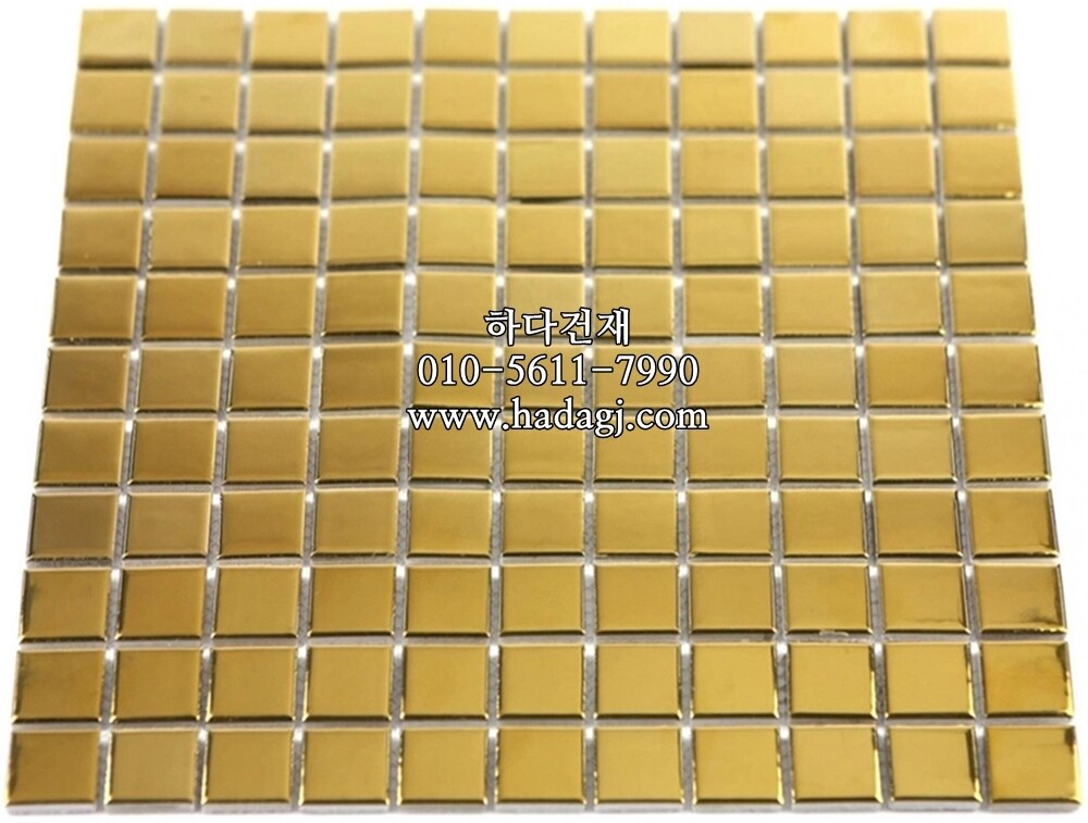 정각 모자이크타일 25x25x6T 골드 유광 / 하다건재