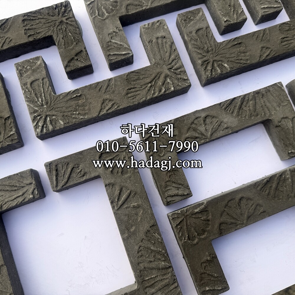 C와편 ㄷ와편 전통무늬 한옥 기와 담장타일 / 하다건재 와편타일