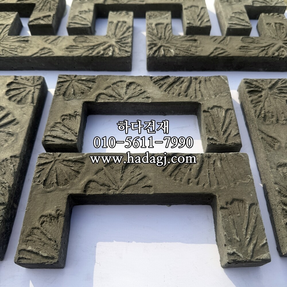 C와편 ㄷ와편 전통무늬 한옥 기와 담장타일 / 하다건재 와편타일