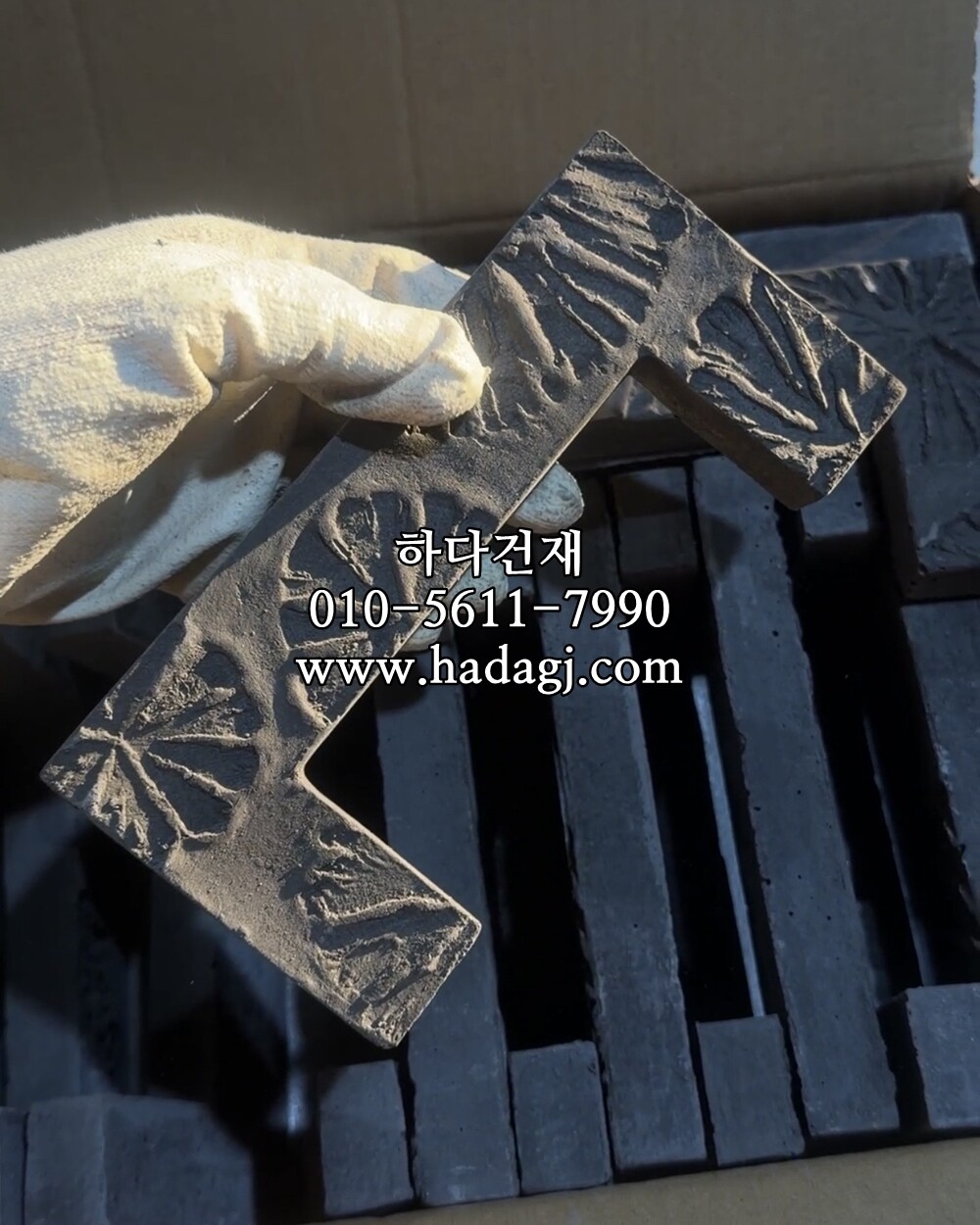 C와편 ㄷ와편 전통무늬 한옥 기와 담장타일 / 하다건재 와편타일
