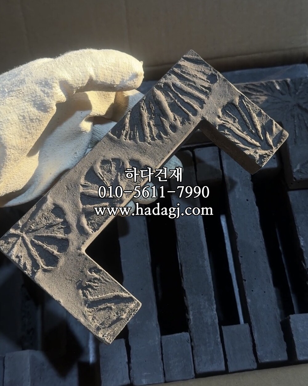 C와편 ㄷ와편 전통무늬 한옥 기와 담장타일 / 하다건재 와편타일