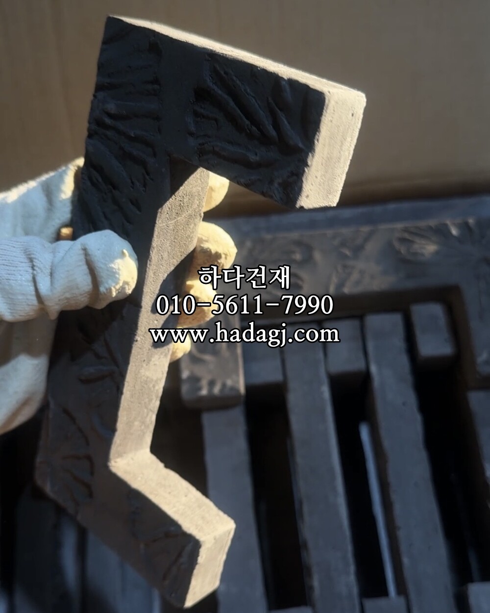 C와편 ㄷ와편 전통무늬 한옥 기와 담장타일 / 하다건재 와편타일
