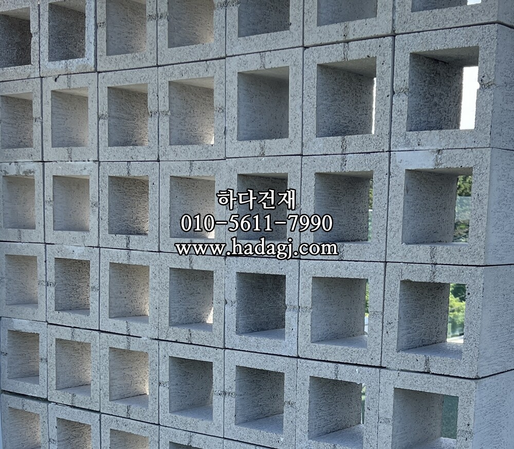 디자인블럭 콘크리트블럭 담장벽돌 Q3 / 하다건재 큐블럭