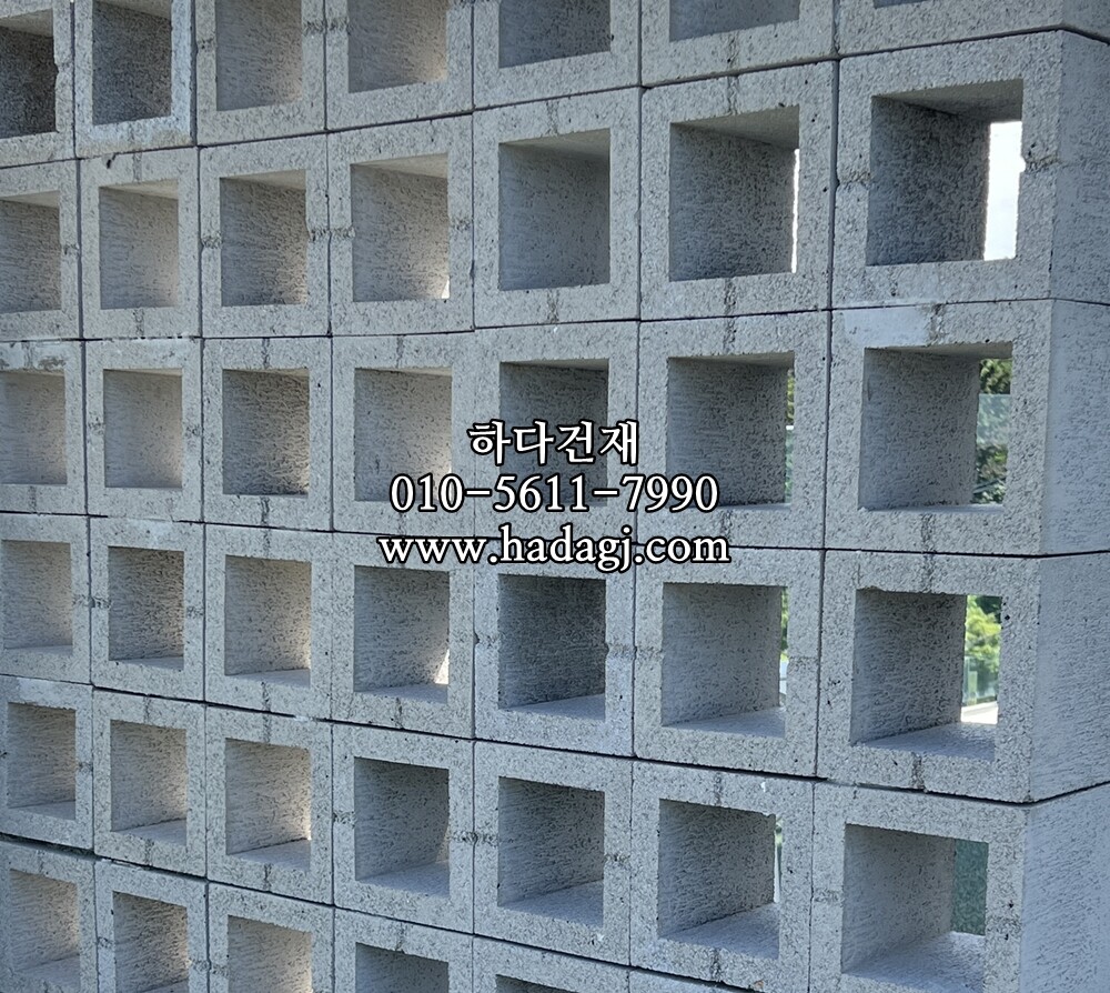 디자인블럭 콘크리트블럭 담장벽돌 Q3 / 하다건재 큐블럭
