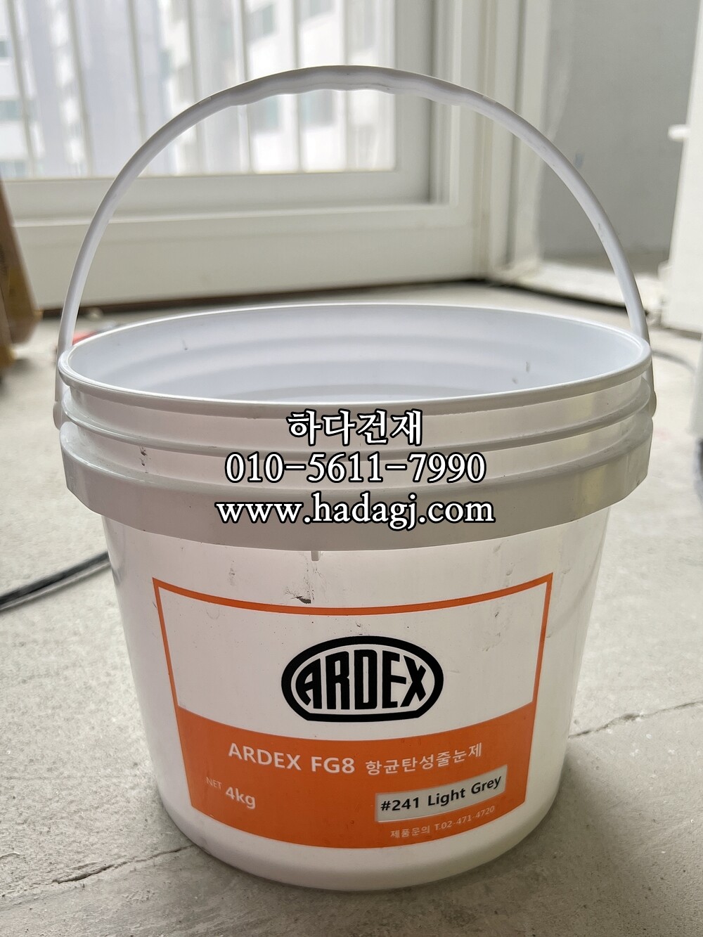 FG8 고탄성 칼라줄눈제 4kg 15색 선택가능 / 하다건재 아덱스