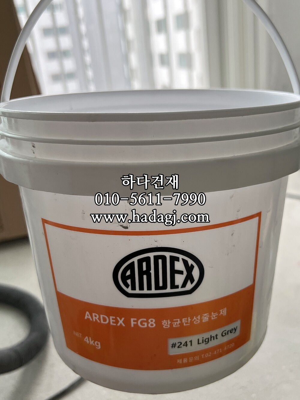 FG8 고탄성 칼라줄눈제 4kg 15색 선택가능 / 하다건재 아덱스