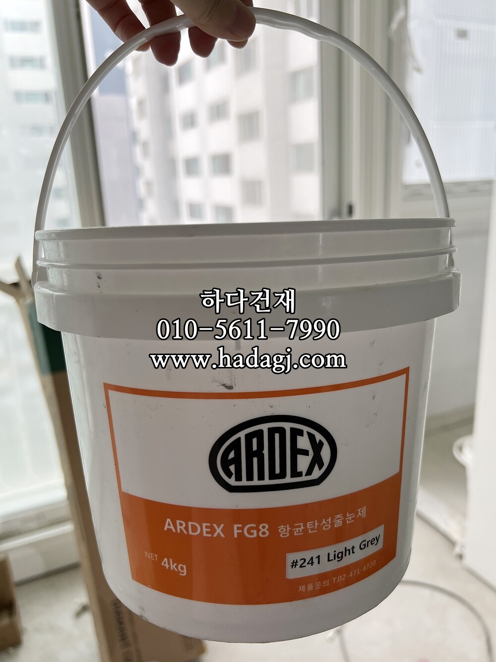 FG8 고탄성 칼라줄눈제 4kg 15색 선택가능 / 하다건재 아덱스