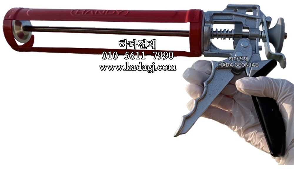 실리콘 카트리지 파워건(레드) / 하다건재