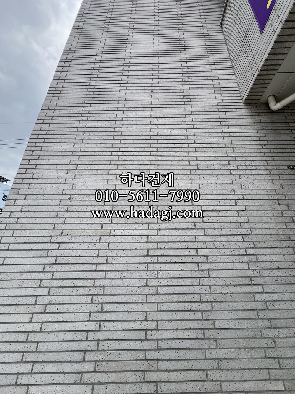 모노타일 롱브릭 490x53x17T 그레이 / 하다건재 와이드벽돌 시공사례