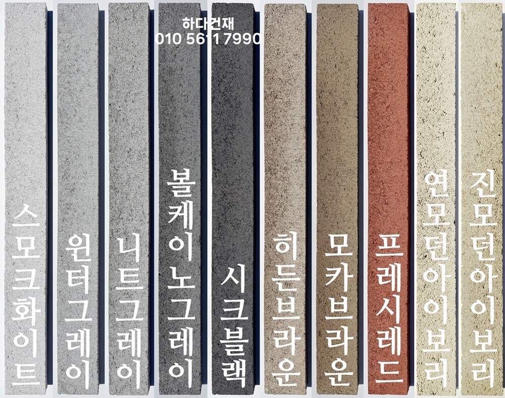 하다 모노타일 롱와이드 국산 500x50x20T / 하다건재 롱브릭타일