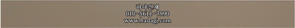 테라코타타일 57x600x9T 아몬드 / 하다건재