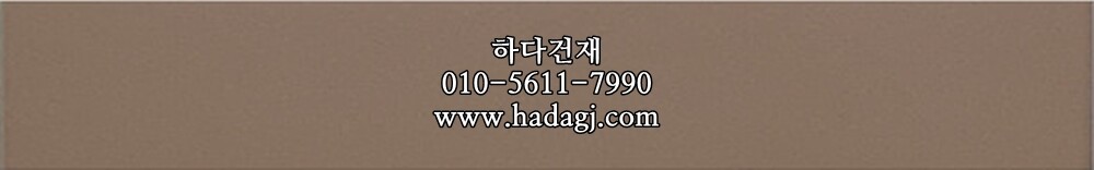 테라코타타일 47x300x8.5T 피넛 / 하다건재