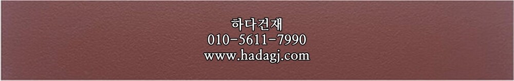 테라코타타일 47x300x8.5T 로즈 / 하다건재