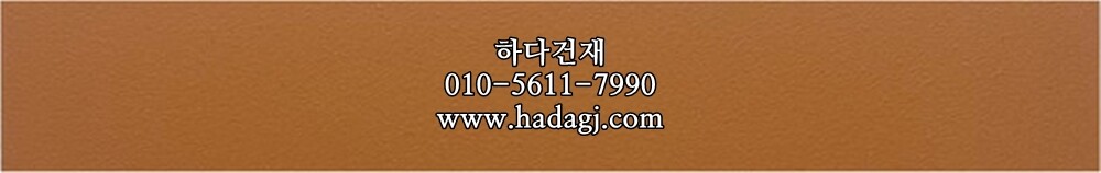 테라코타타일 47x300x8.5T 오렌지 / 하다건재