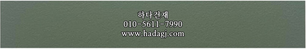 테라코타타일 47x300x8.5T 말차 / 하다건재