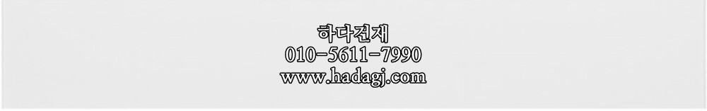 테라코타타일 47x300x8.5T 화이트 / 하다건재