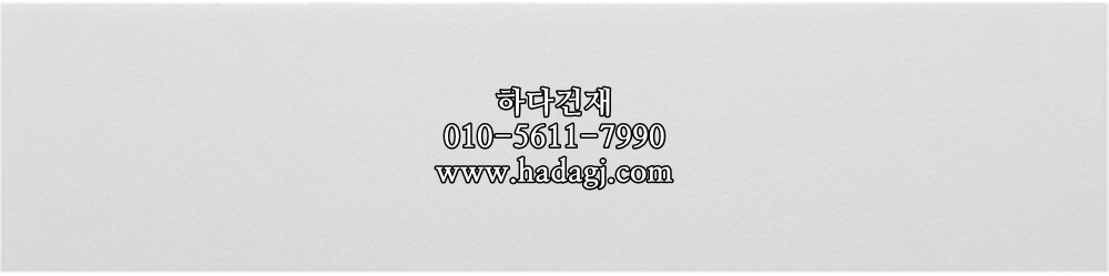 테라코타타일 47x200x8.5T 화이트 / 하다건재