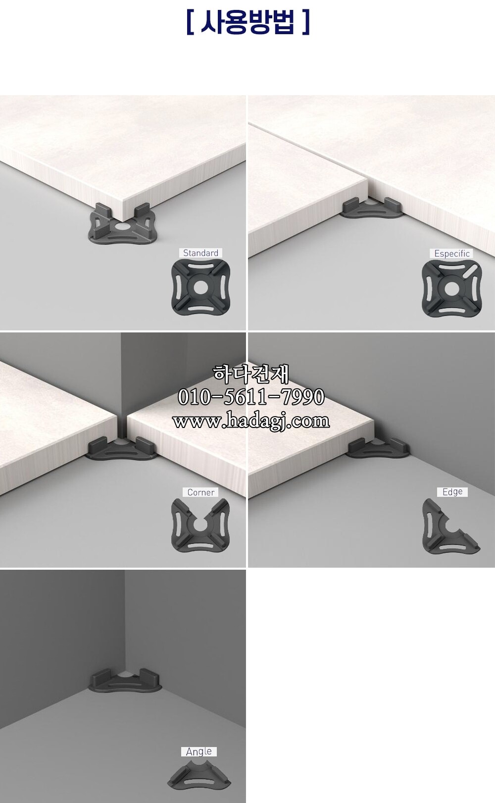 페이그란 슬랩 스페이서 PEYGRAN SLAP SPACER 4MMㅣ페데스탈 하다건재