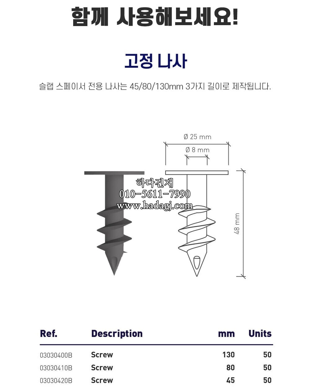 페이그란 슬랩 스페이서 PEYGRAN SLAP SPACER 4MMㅣ페데스탈 하다건재
