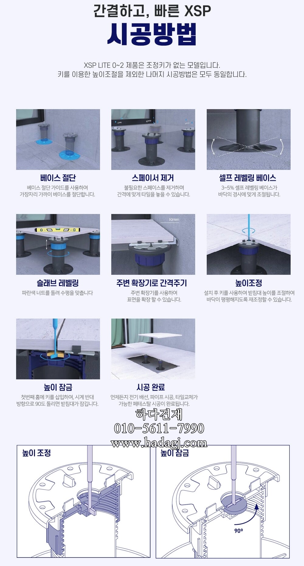 페이그란 XSP 페데스탈 데크시스템 PEYGRAN PEDESTAL SYSTEM XSPㅣ페데스탈 하다건재