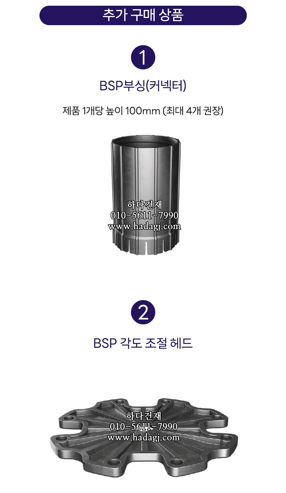 페이그란 BSP 페데스탈 데크ㅣ페데스탈 하다건재