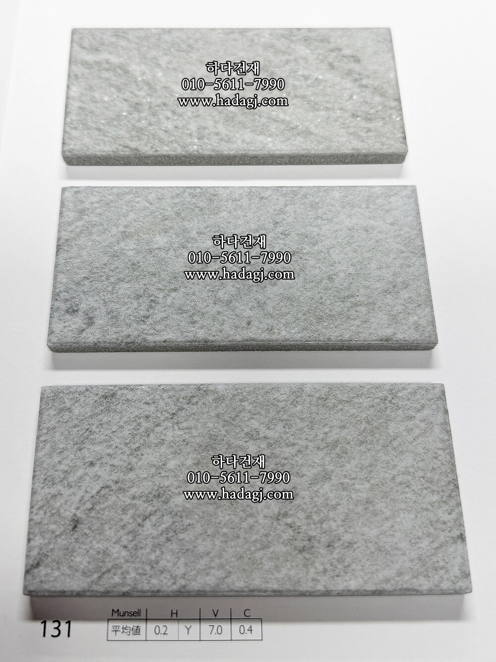 그리드쿼츠타일 131번컬러 아이코트료와 / 하다건재 일본타일 ICOT RYOWA