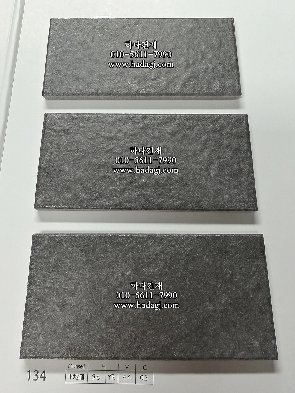 그리드쿼츠타일 134번컬러 아이코트료와 / 하다건재 일본타일 ICOT RYOWA