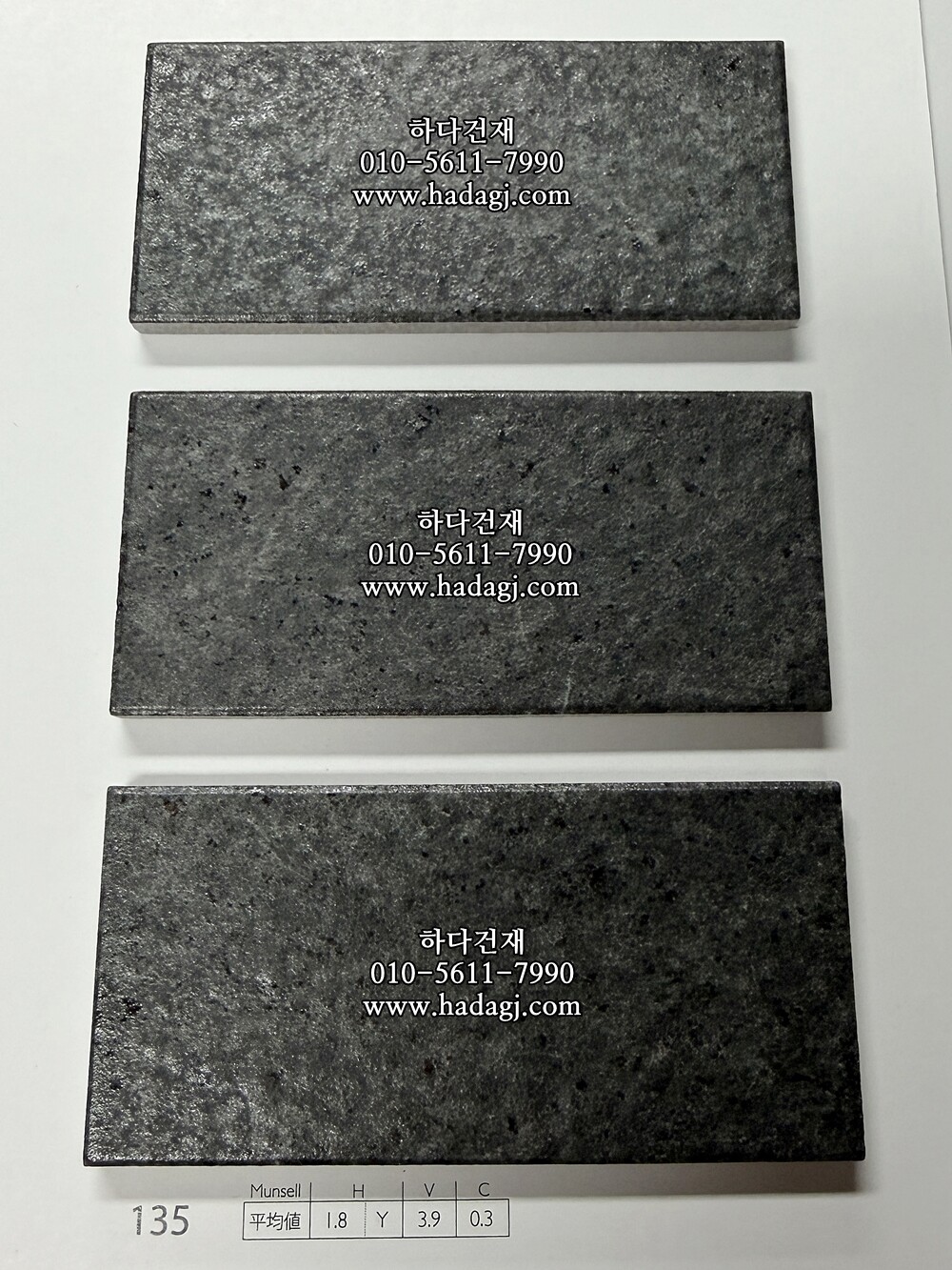 그리드쿼츠타일 135번컬러 아이코트료와 / 하다건재 일본타일 ICOT RYOWA