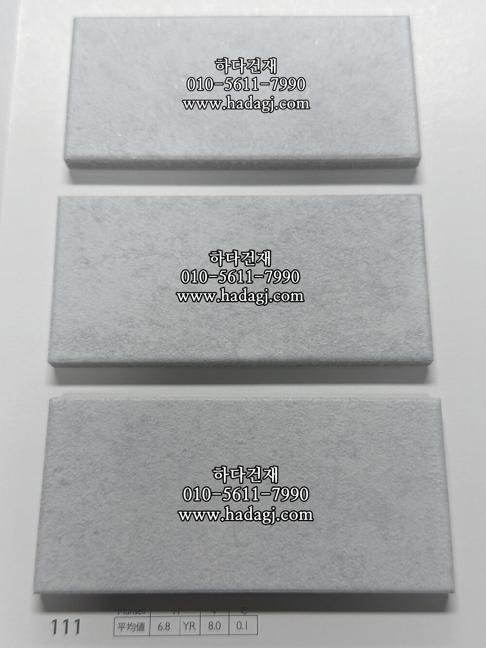 그리드모르타르 타일 111번컬러 아이코트료와 / 하다건재 일본타일 ICOT RYOWA