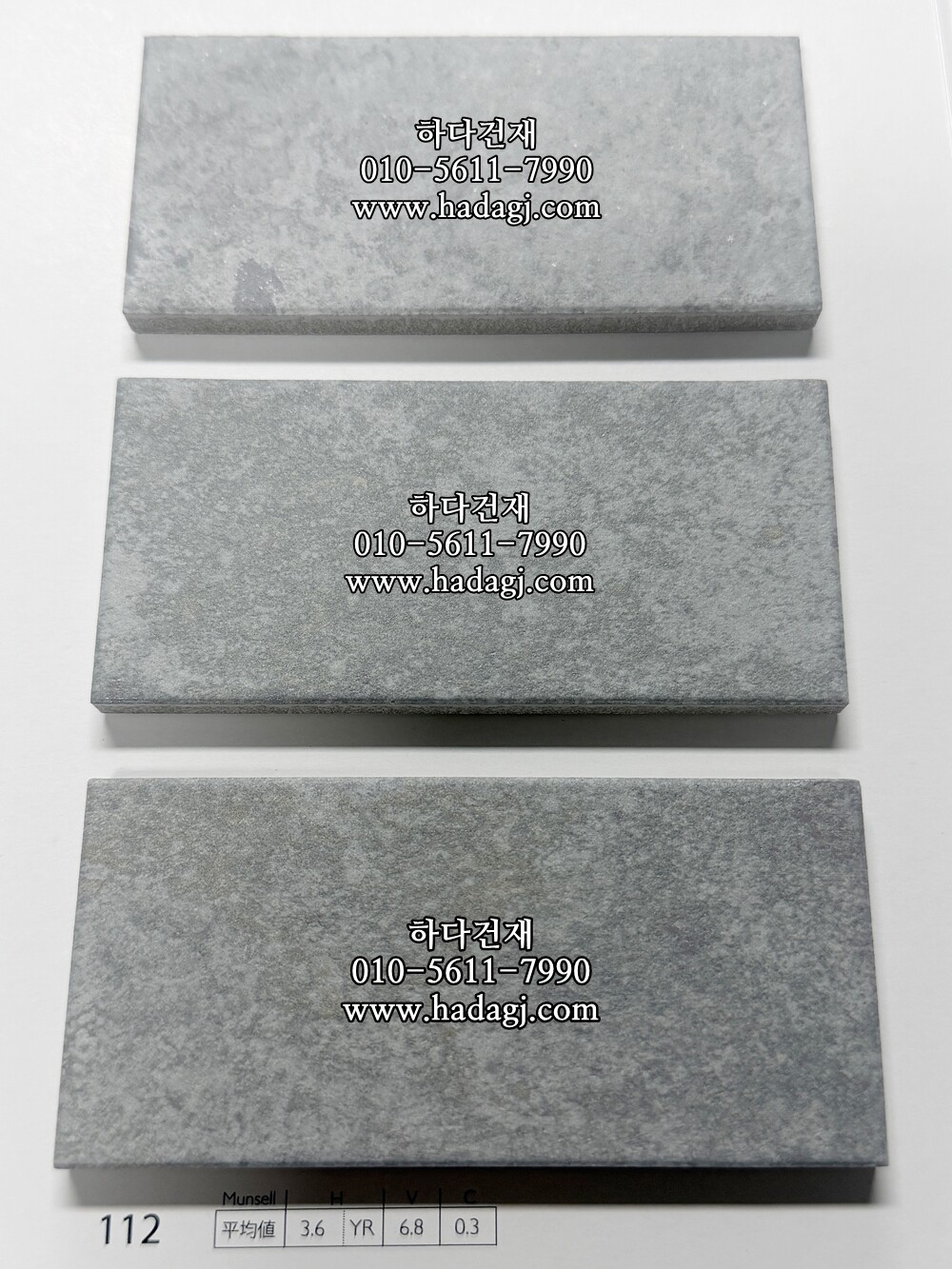 그리드모르타르 타일 112번컬러 아이코트료와 / 하다건재 일본타일 ICOT RYOWA