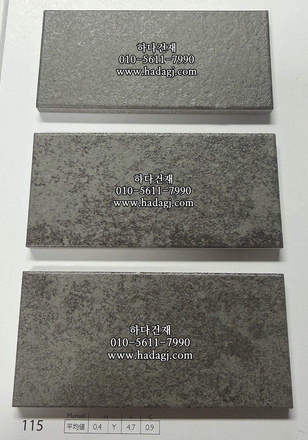 그리드모르타르 타일 115번컬러 아이코트료와 / 하다건재 일본타일 ICOT RYOWA