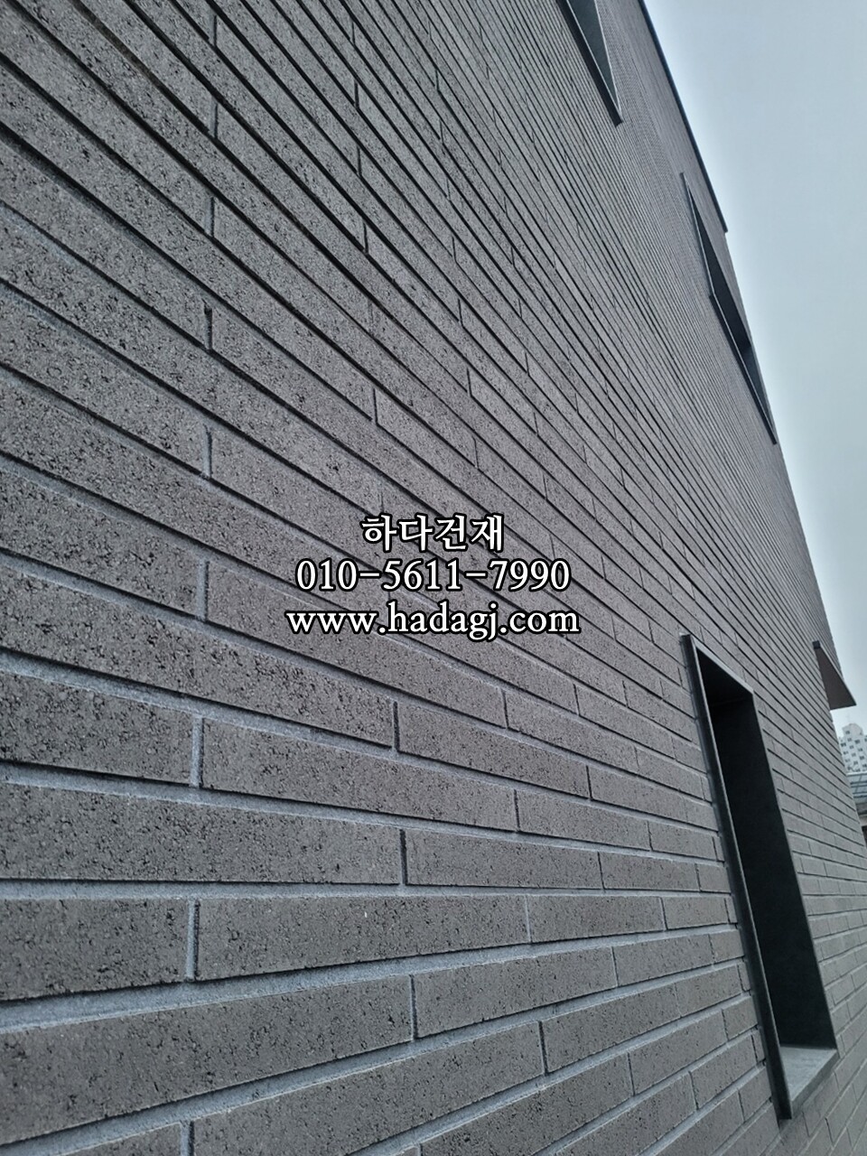 하다 모노타일 롱와이드 국내생산 볼케이노그레이 500x50x20T / 하다건재 롱브릭타일