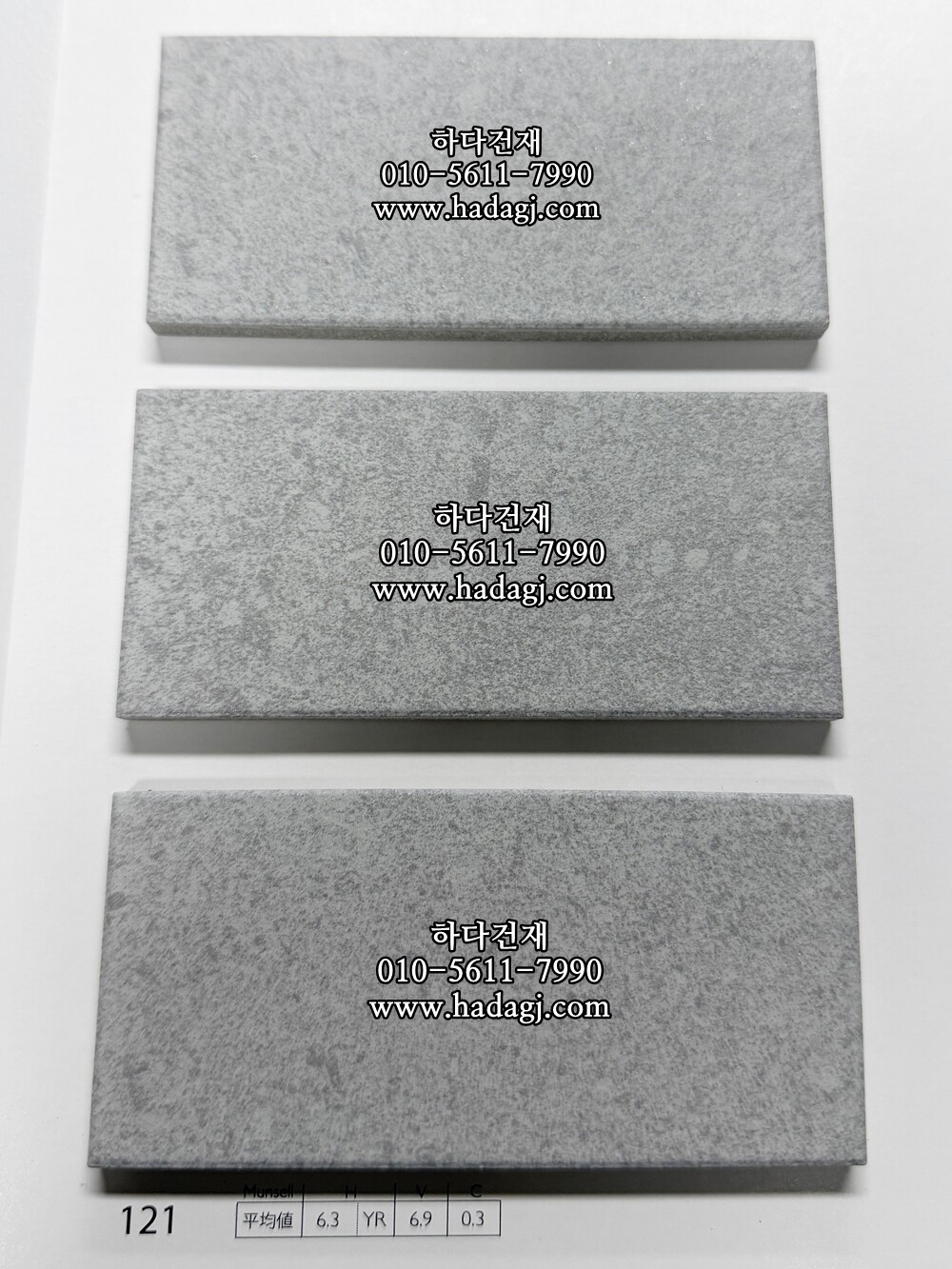 그리드스트림 타일 121번 컬러 아이코트료와 / 하다건재 일본타일 ICOT RYOWA