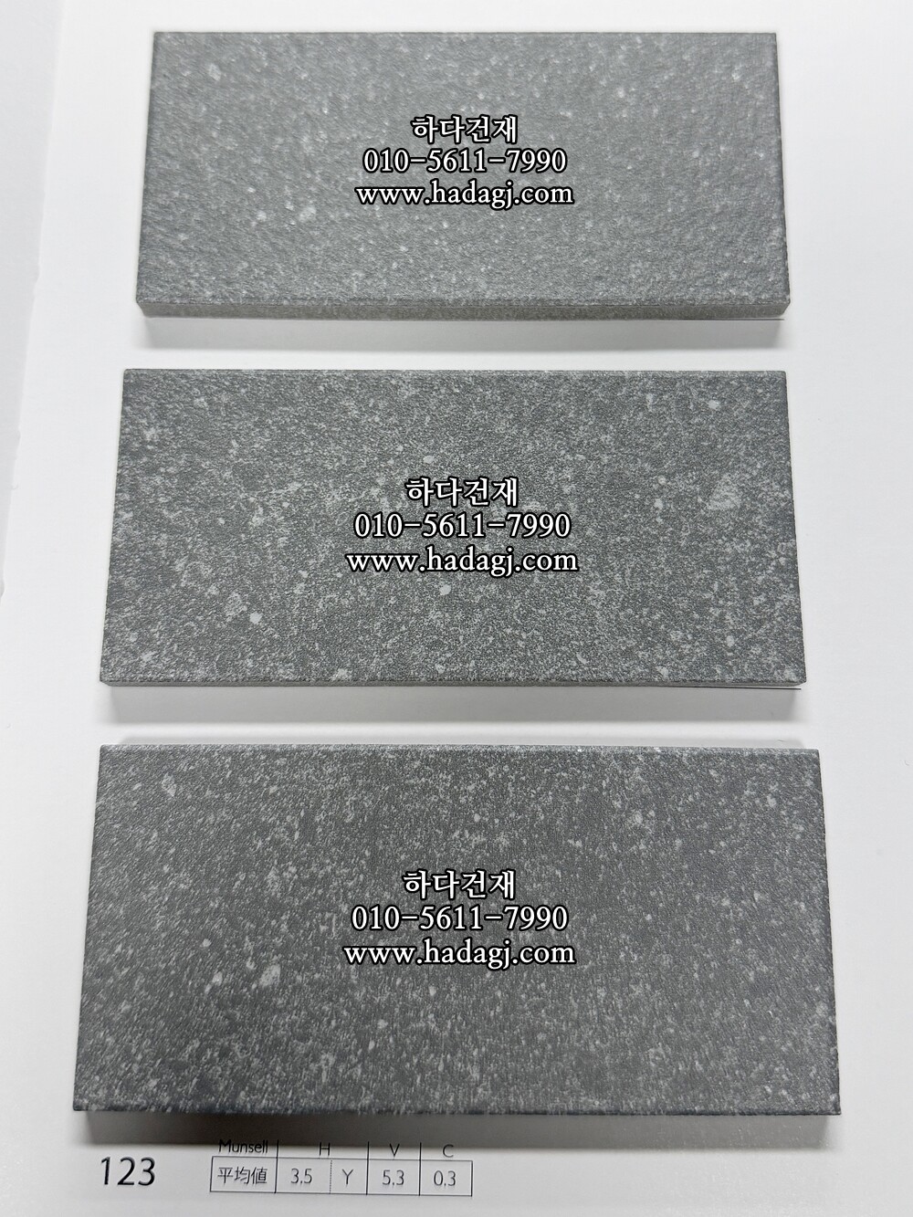 그리드스트림 타일 123번 컬러 아이코트료와 / 하다건재 일본타일 ICOT RYOWA