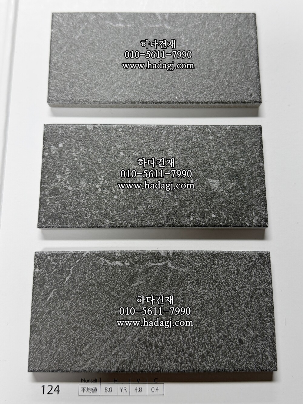 그리드스트림 타일 124번 컬러 아이코트료와 / 하다건재 일본타일 ICOT RYOWA