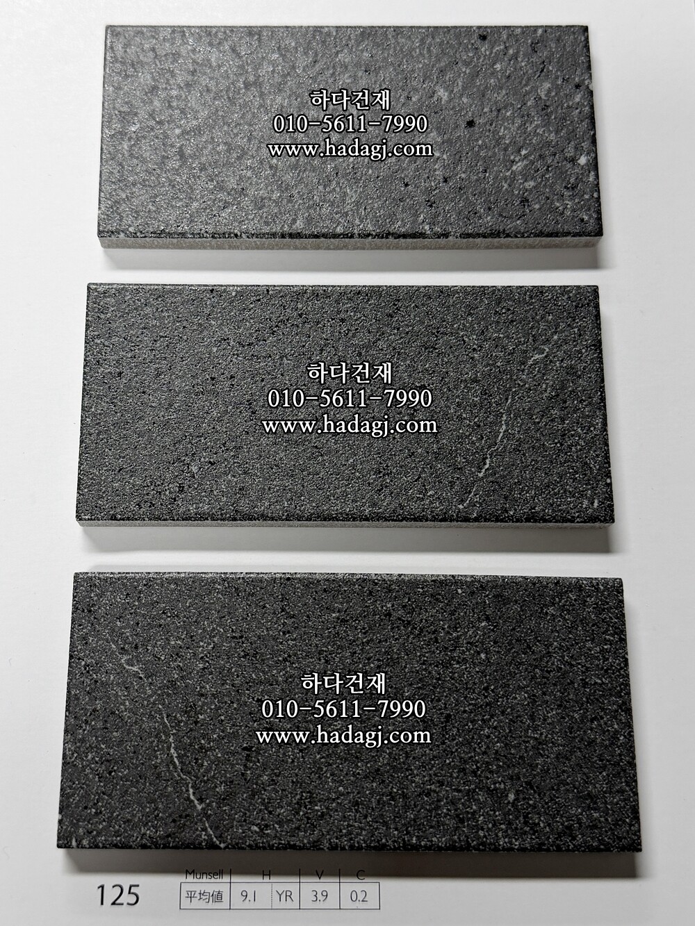 그리드스트림 타일 125번 컬러 아이코트료와 / 하다건재 일본타일 ICOT RYOWA