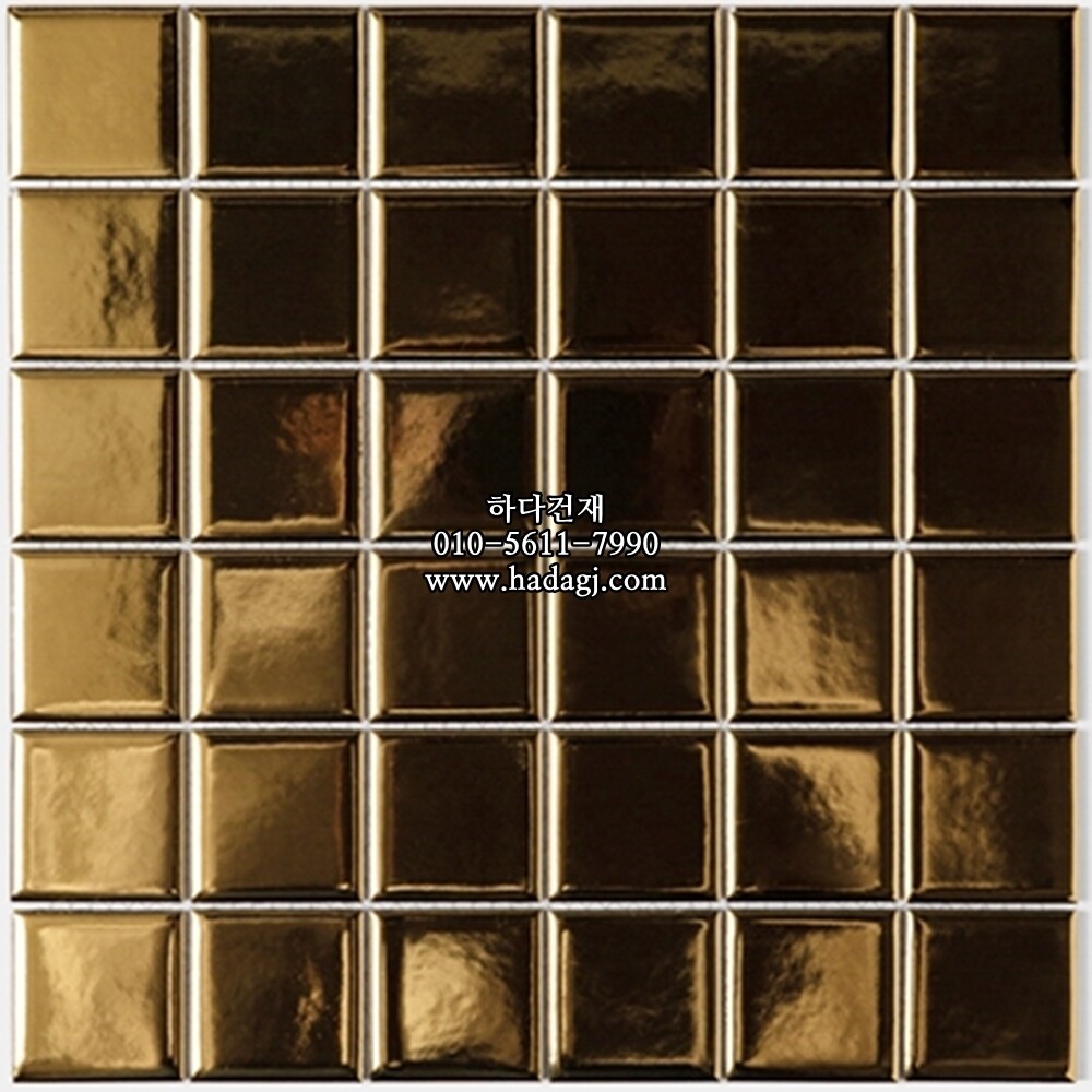 메탈 정각 모자이크타일 48x48x6T 골드 유광 자기질타일 / 하다건재