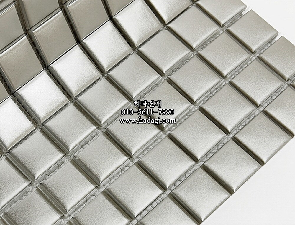 메탈 정각 모자이크타일 25x25x5.5T 실버 무광 자기질타일 / 하다건재