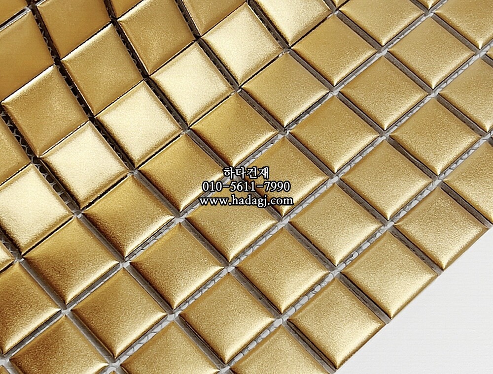 메탈 정각 모자이크타일 25x25x5.5T 골드 무광 자기질타일 / 하다건재