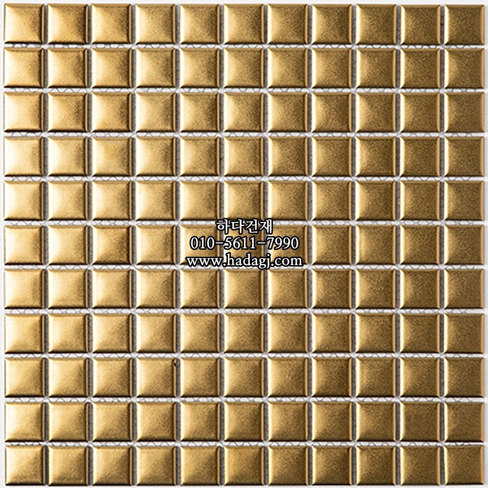 메탈 정각 모자이크타일 25x25x5.5T 골드 무광 자기질타일 / 하다건재